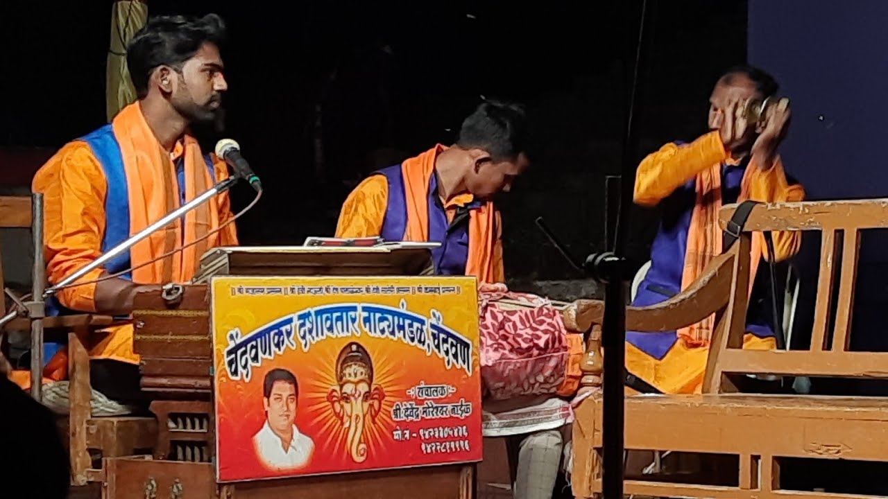 दिवानी बनी हे राधा_ठुमरी by Ashish Tawate_श्री.देवेंद्र नाईक प्रस्तुत चेंदवणकर दशावतार नाट्यमंडळ