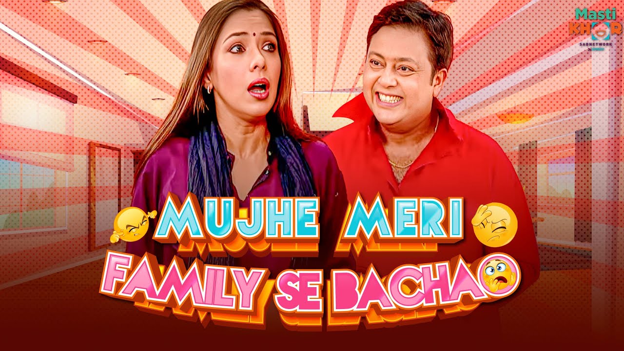 Mujhe Meri Family Se Bachao | मुझे मेरी फॅमिली से बचाओ | Ep - 39 | Mastikhor