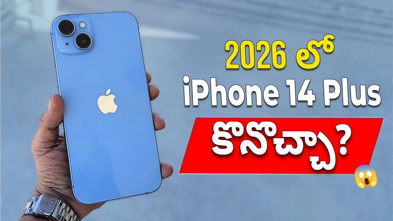 Should You Buy iPhone 14 Plus in 2026 | iPhone 14 Plus Full Review in 2026 | In Telugu