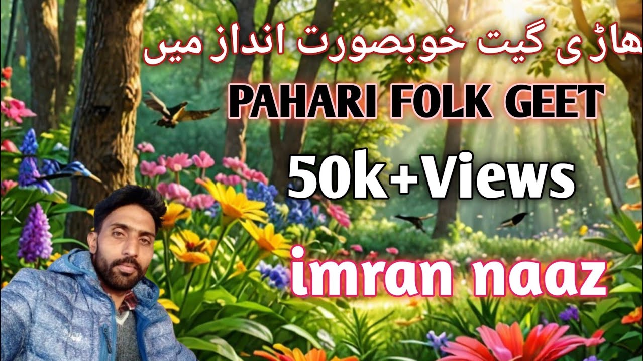 #JINDA_JI_PHARI_GEET_IMRAN_NAAZ_SHARE_SUBSCRIBE_9797492173