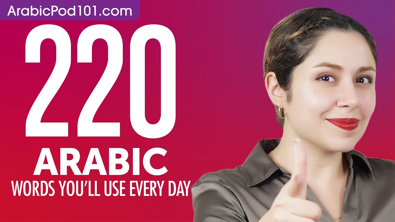 220 Arabic Words You'll Use Every Day - Basic Vocabulary #62