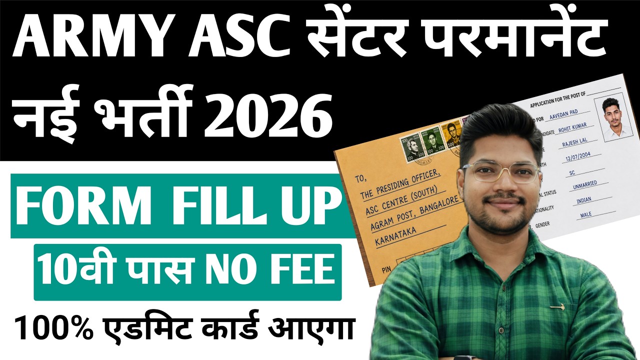Army ASC Centre Bangalore Recruitment 2026 | 10th Pass Permanent Bharti 2026