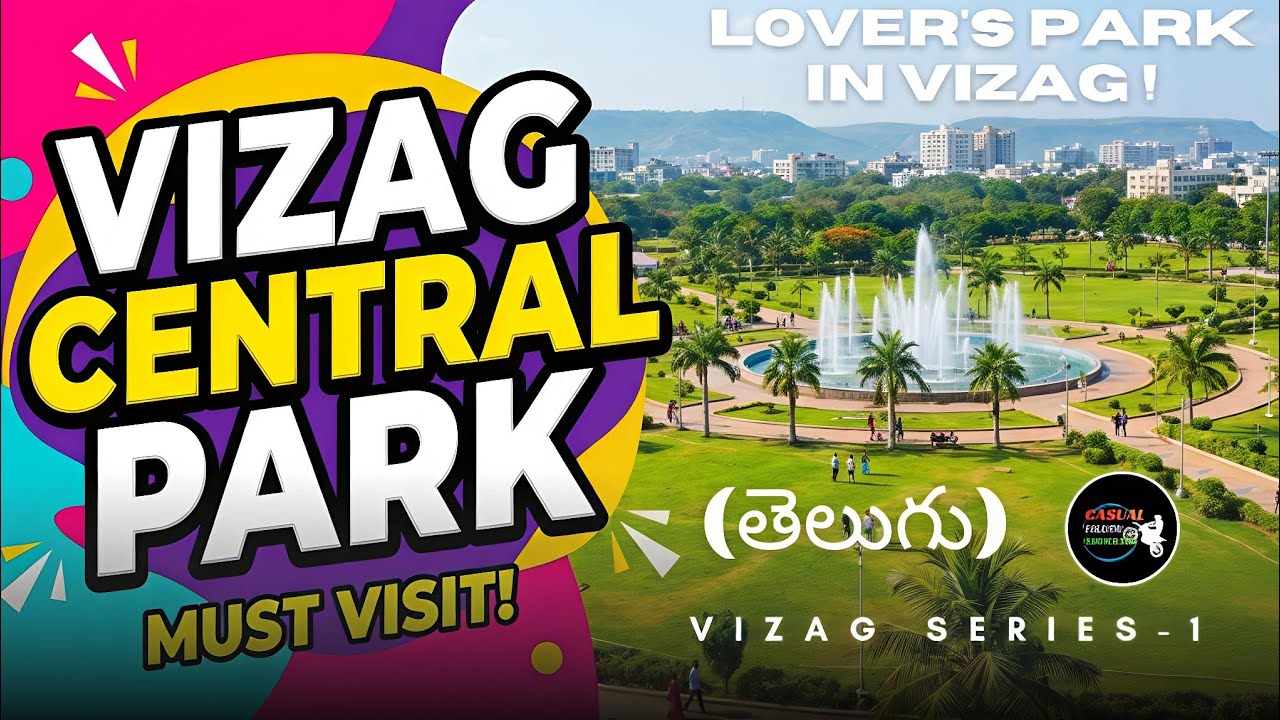 Vizag Series Video : 1 ,Vizag Central Park, వైజాగ్ సెంట్రల్ పార్క్.