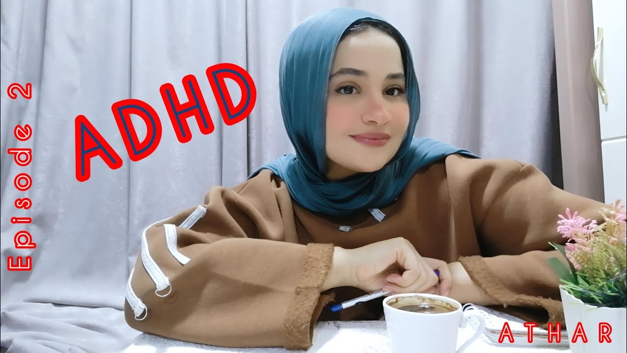  ما هو اضطراب الADHD ؟ | بودكاست أثر 