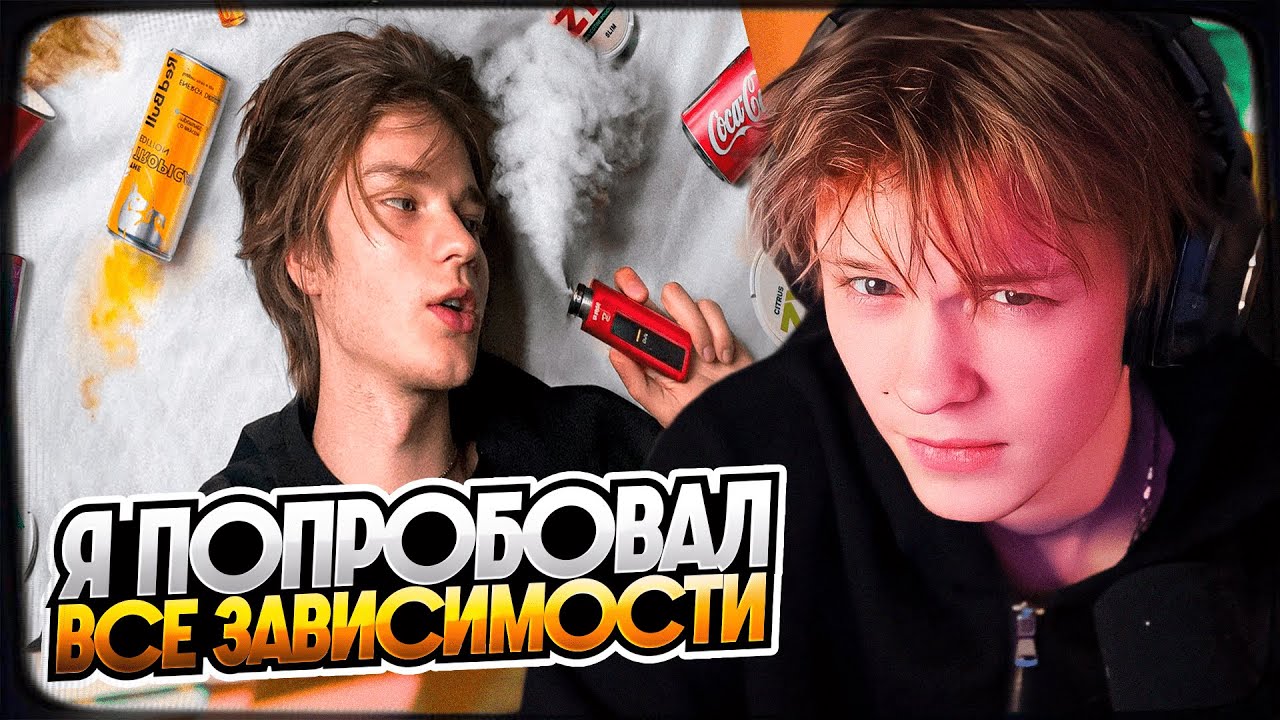 ДИПИНС СМОТРИТ: Я Попробовал Все Легальные Зависимости | РЕАКЦИЯ