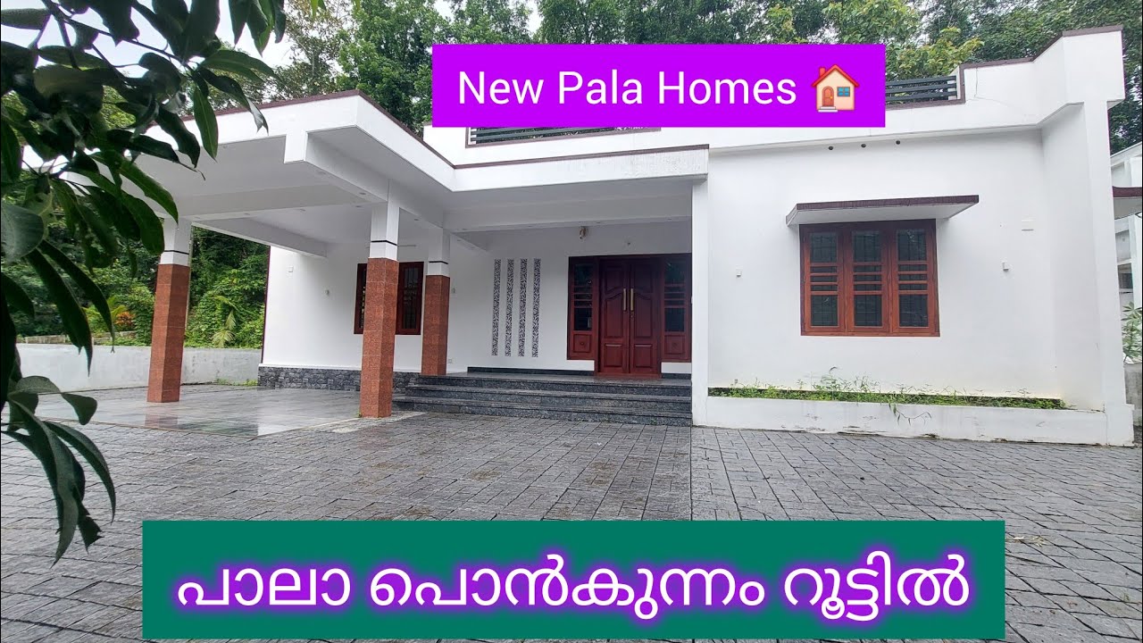 പാലാ  പൊൻകുന്നം റൂട്ടിൽ  New  House for sale