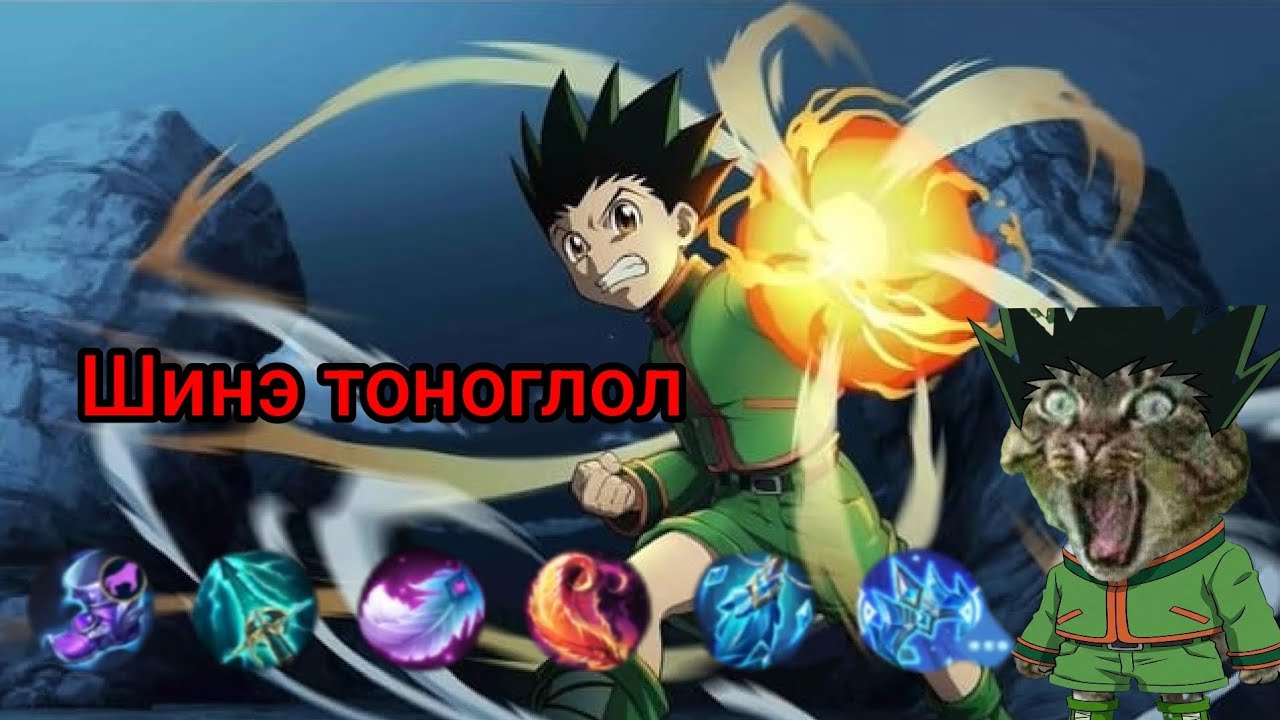😂Жалга буйлдаар Жагаа хожино😂 Dyrroth Mage build 😂🤑