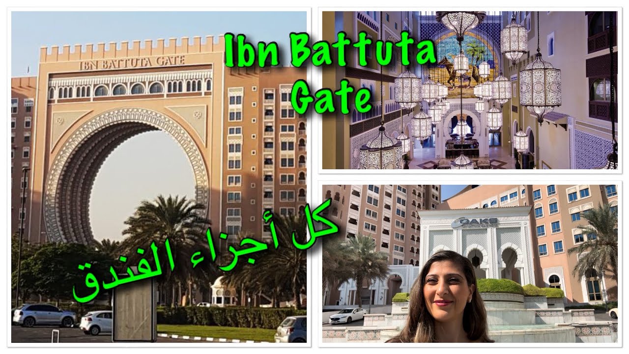 Oaks Ibn Battuta Gate Hotel Dubai - ابن بطوطة دبي