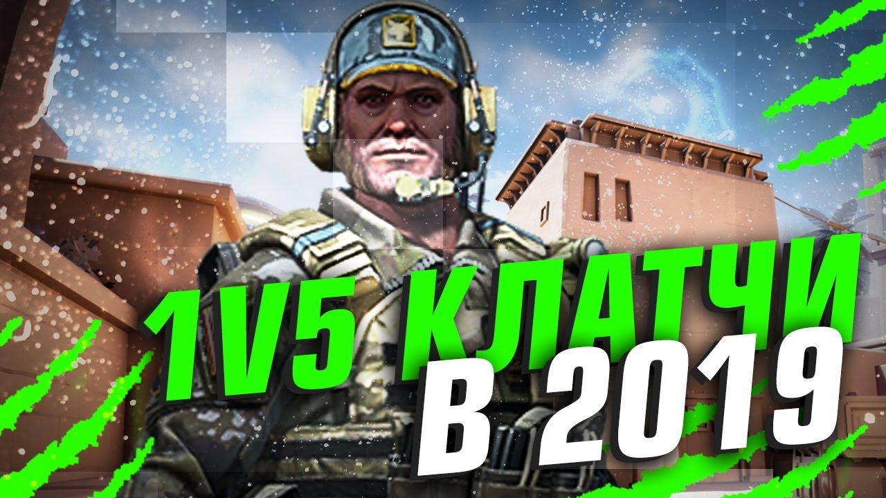 CS:GO - 1v5 клатчи игроков CIS лиги 2019