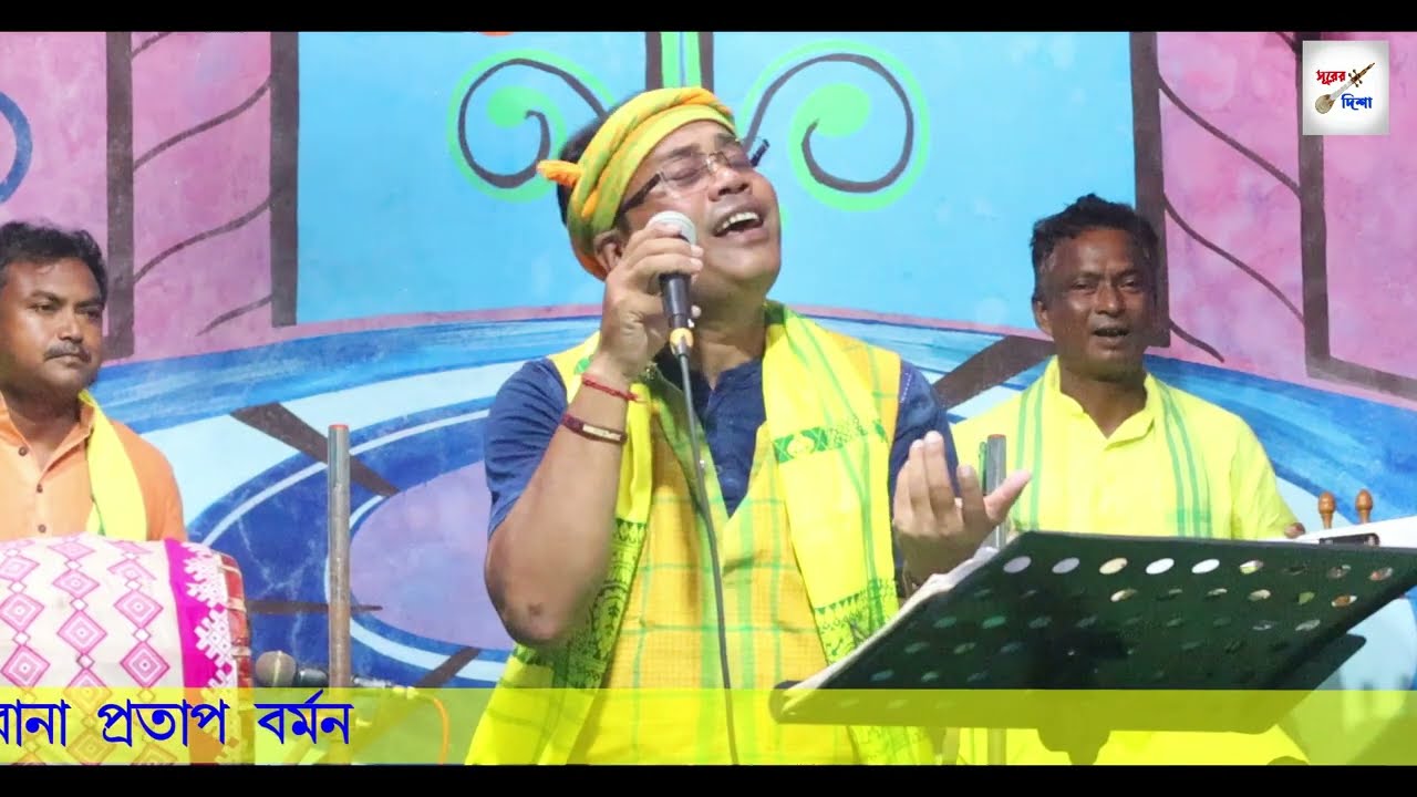 গরুর গাড়িত যায়ও সোনা মোর #ভাওয়াইয়া গান  #শিল্পী পবিত্র বর্মন #নতুন ভাওয়াইয়া গান 