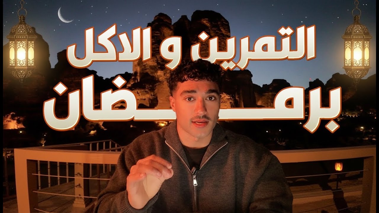 هالفيديو بغير جسمكم قبل العيد (عطيتكم كل الاسرار ههههه)