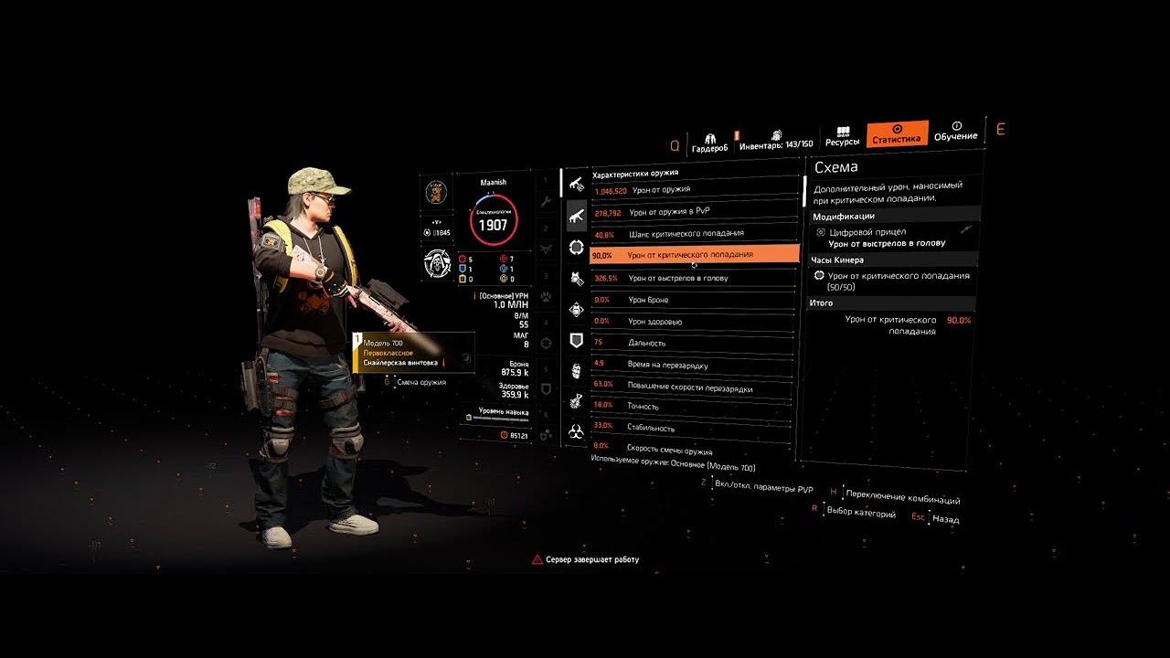 The Division 2 ► Heroic PvE ► Легендарки ► Фарм лута  ►Ultrawide 21:9