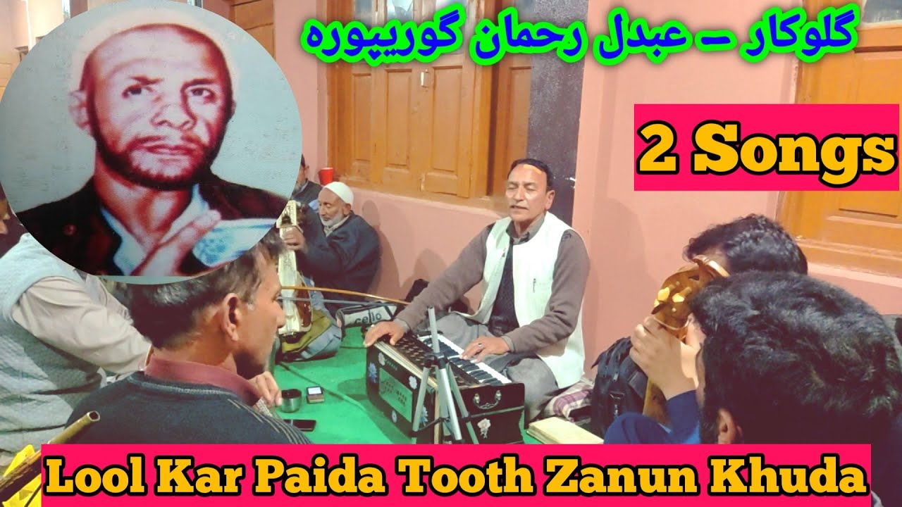 Lool Kar Paida Tooth Zanun Khuda | Wahab Khar Songs | Rahman Gorpori | Kasher Sufiyan Baeth | KSB