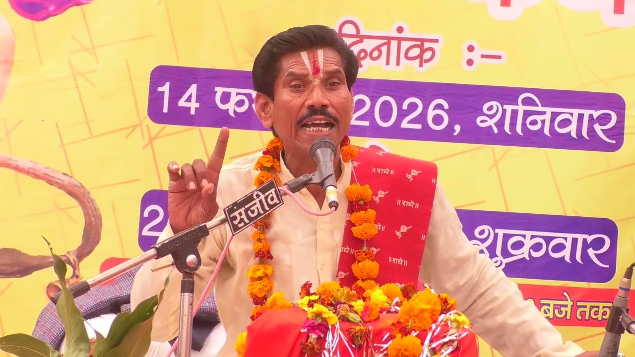 BHAGWAT KATHA GAIRAHA (04)