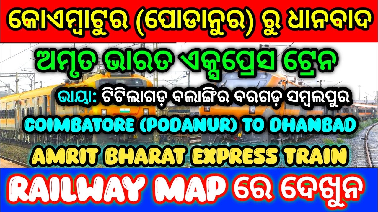 Podanur To Dhanbad #amritbharatexpress#train #railwaymap #podanur #coimbatore #dhanbad #routemap