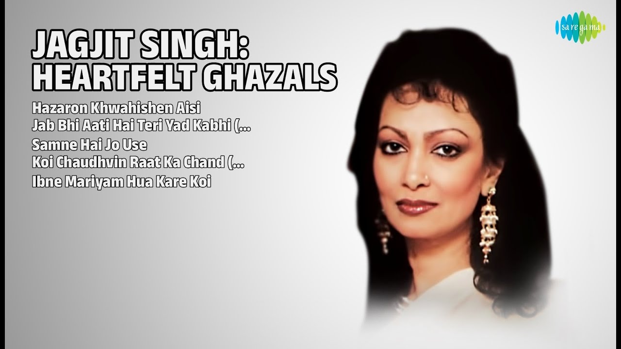Jagjit Singh Songs | Hazaron Khwahishen Aisi | Jab Bhi Aati Hai Teri Yad | Koi Chaudhvin Raat