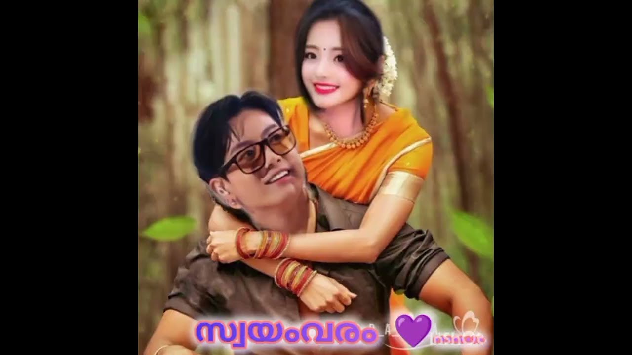 സ്വയംവരം part 1 Taekook ff malayalam topkook @MalayalamStorie shahul malayil