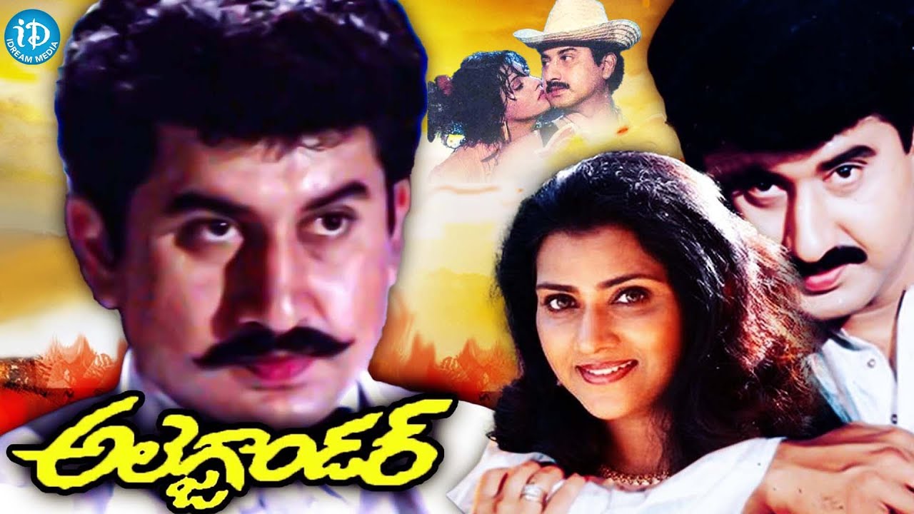 Alexander Full Movie HD | Suman and Vani Viswanath | iDream Celebrities