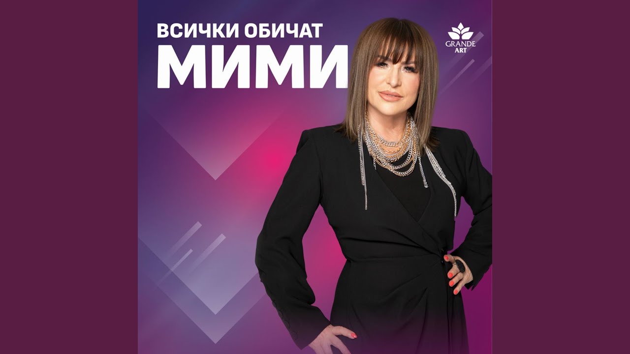 Ах, очите му