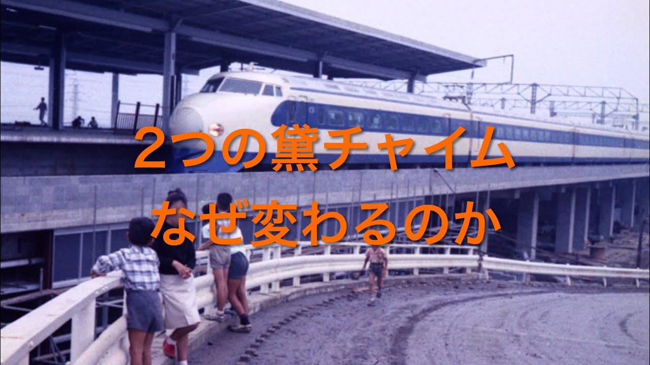 二つの黛チャイム