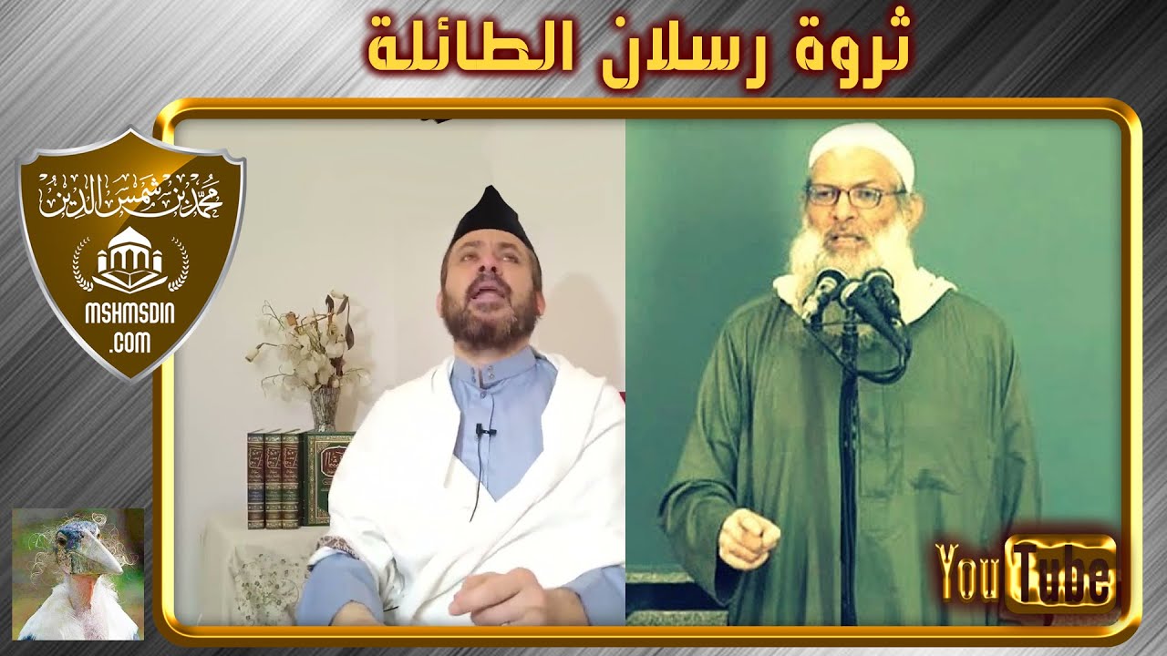 دفاعا عن محمد سعيد رسلان فيما افتراه عليه اليوتيوبر الأشعري عبد القادر الحسين طبرز