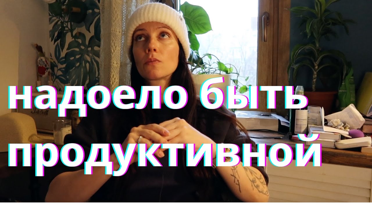 я хочу деградировать