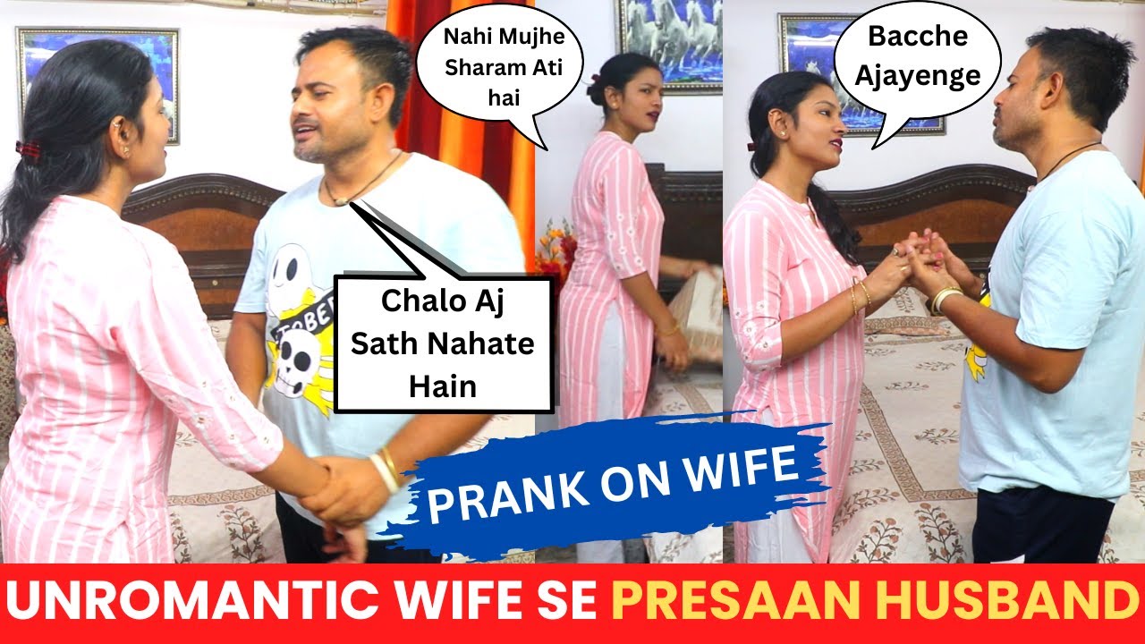Unromantic Wife Se Presaan Husband 😜|| Prank on wife || Romance prank on wife || Arti Daksh Official