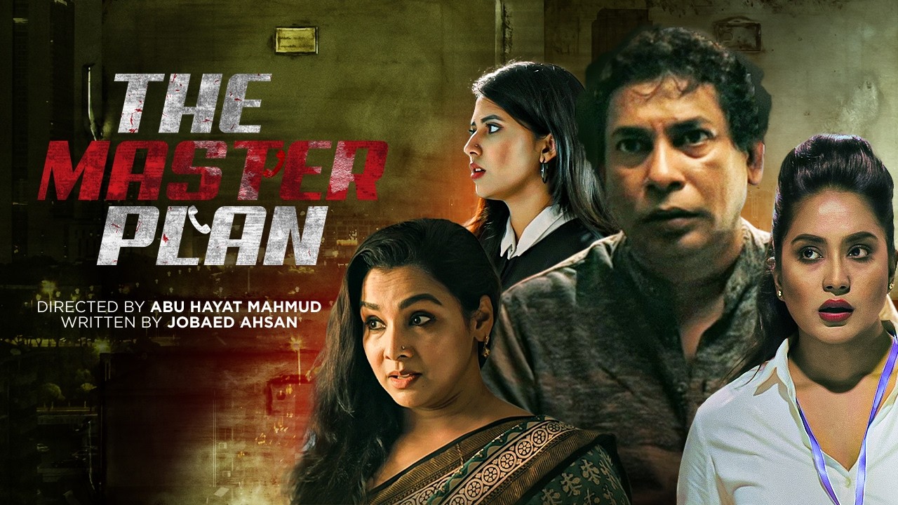 Bangla Thriller Natok | The Master Plan | দ্যা মাস্টার প্ল্যান | Mosharraf Karim | Momo, Runa Khan