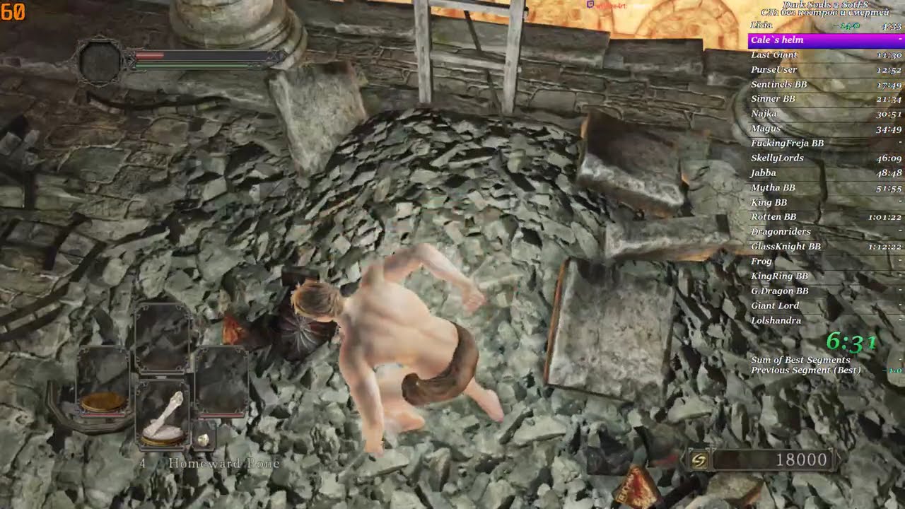 (Outdated, read description) Dark Souls 2 SotFS SL1 no death no bonfire 1:41:37