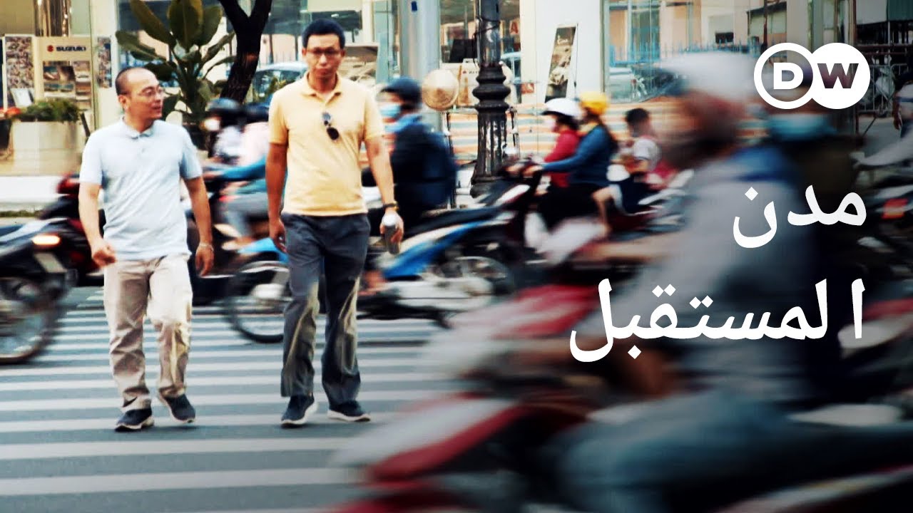 وثائقي | كيف تتعلم باريس وبرشلونة من التخطيط الحضري في غرونينغن؟ | وثائقية دي دبليو