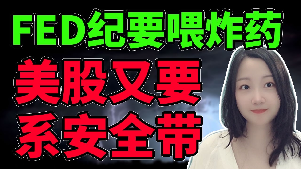 一会儿A一会儿V，就说刺不刺激吧！NaNa说美股(2026.02.18)