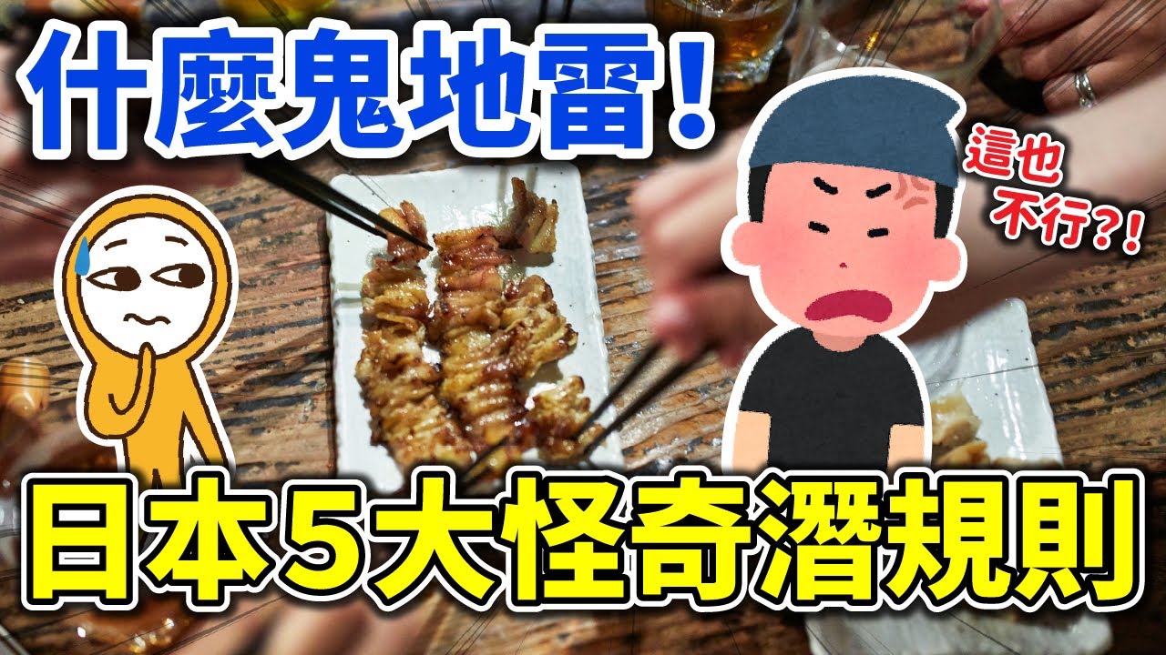 旅行大踩雷！在日本被店員瞪爆&hellip;原來是做了這件事｜觀光客超常犯5大NG行為，一不小心就犯忌？禮儀一次搞懂｜餐廳&middot;購物&middot;交通防雷小提醒｜日本自由行👈MOOK玩什麼