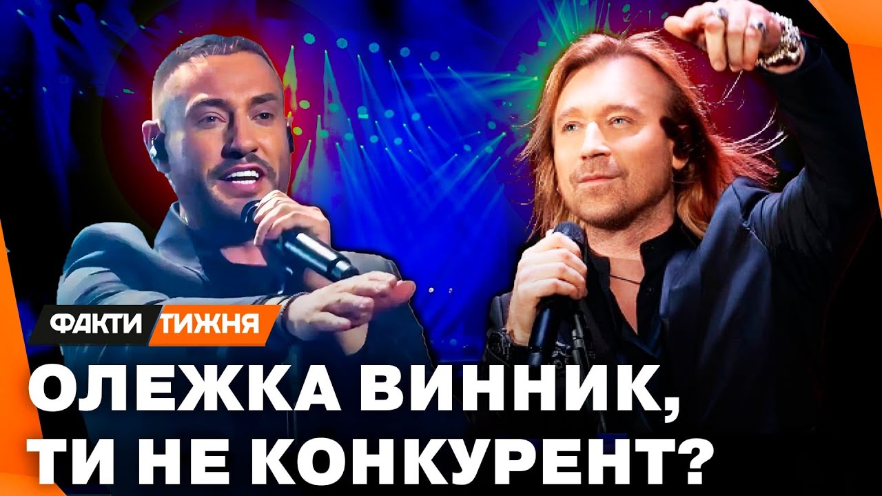 КОПІЯ ВИННИКА чи НОВИЙ КУМИР? Як КРАВЧЕНКО потіснив короля ВОВЧИЦЬ? Що З-ЗА КОРДОНУ ВІДПОВІВ ВИННИК?