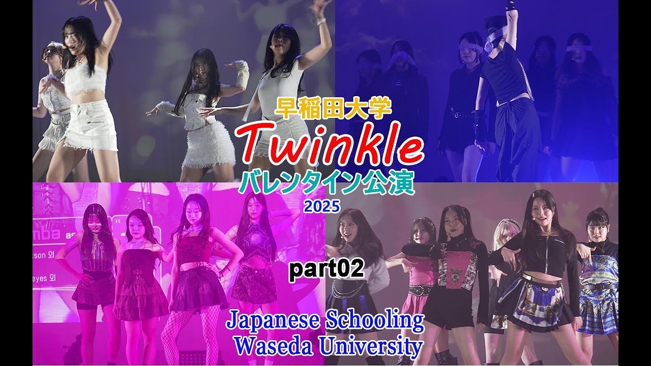 Twinkle(早稲田大学)-バレンタイン公演2025/part02