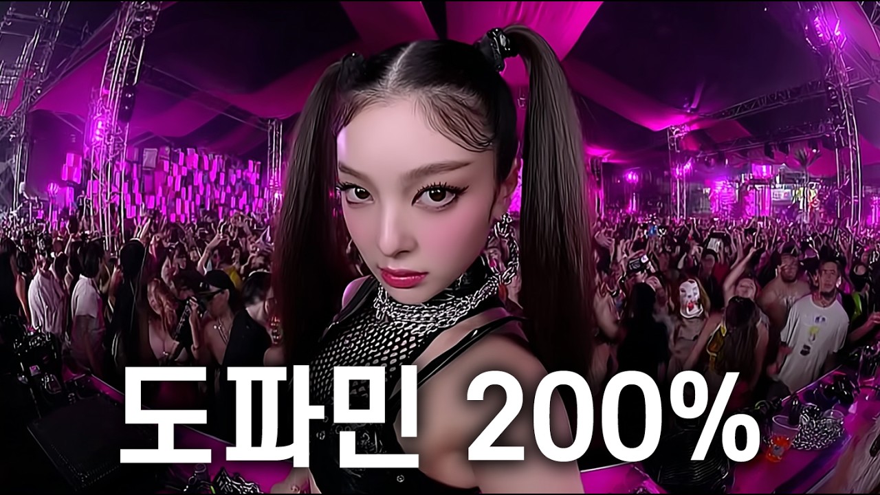 기분전환🔥 우연히 들었는데 신나는 노래들 🎧 | EDM | 클럽음악 | 노동요 | 플레이리스트 | Playlist