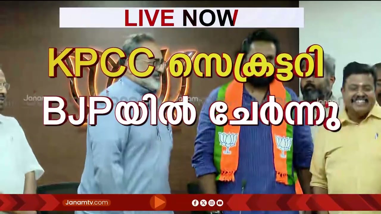 KPCC സെക്രട്ടറി തൊടിയൂർ രാമചന്ദ്രൻ ബിജെപിയിൽ ചേർന്നു | Rajeev Chandrasekhar | NDA