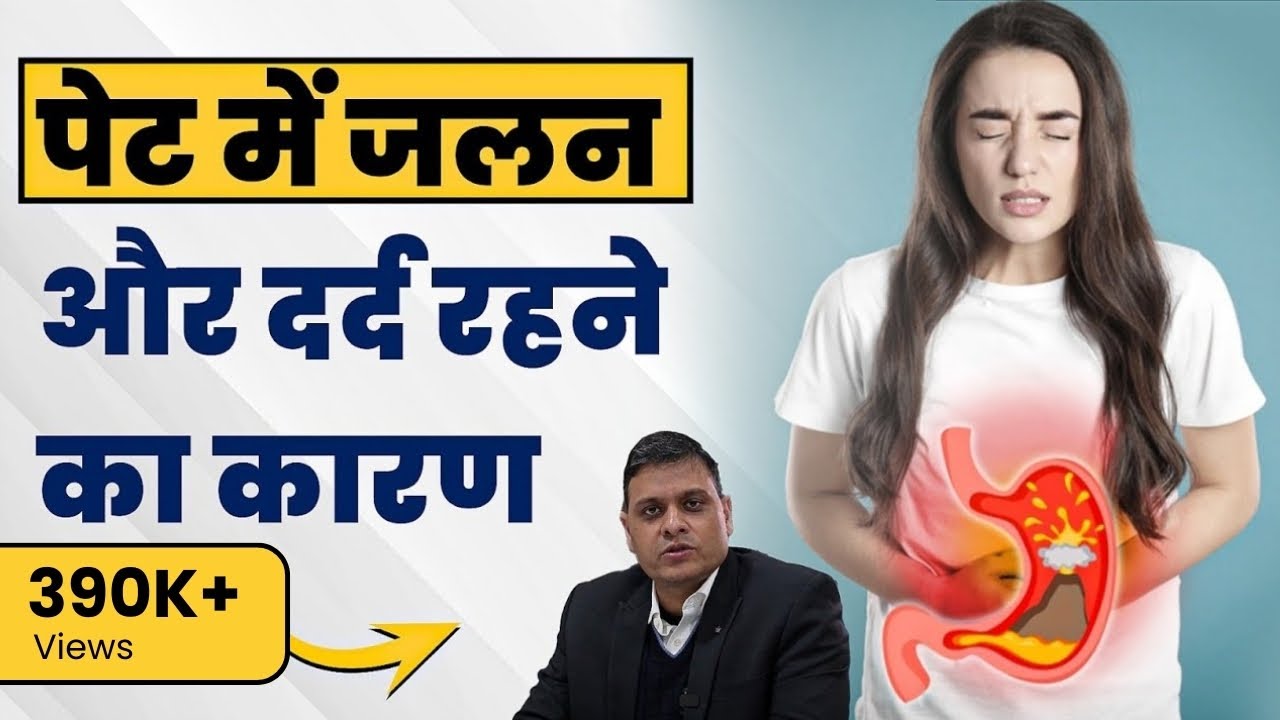 पेट में जलन और दर्द रहने का कारण | Stomach Burning Sensation Treatment | Apollo Hospital Delhi