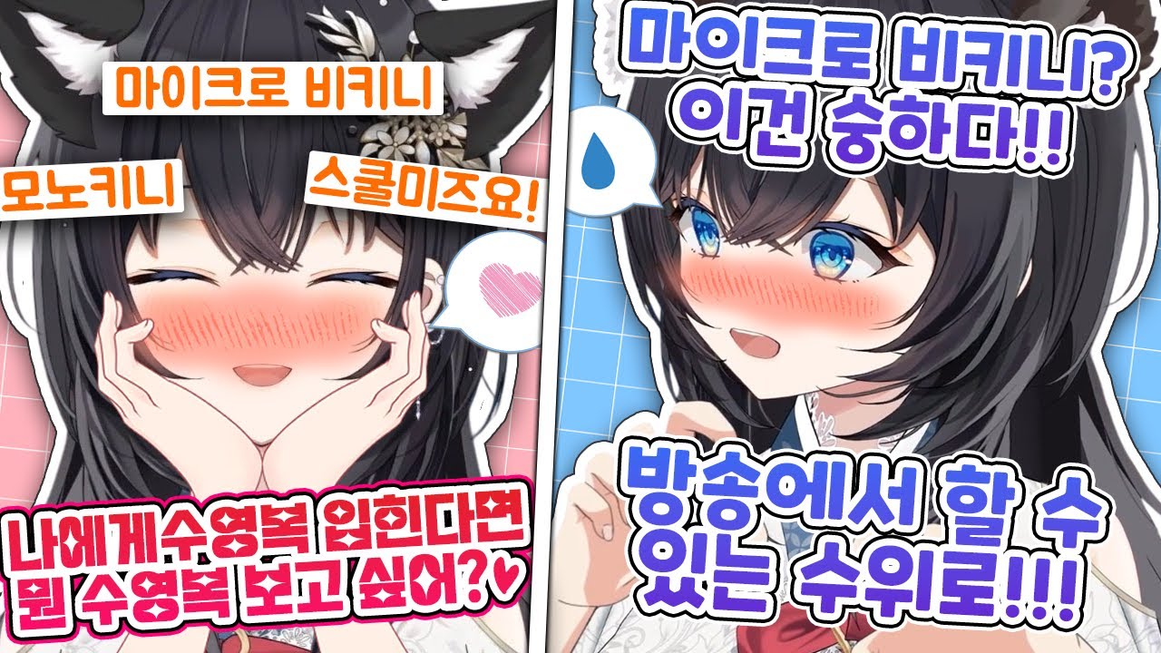 진짜 히나 비키니 신의상 오나?!! 큰 거 오나?!!!!