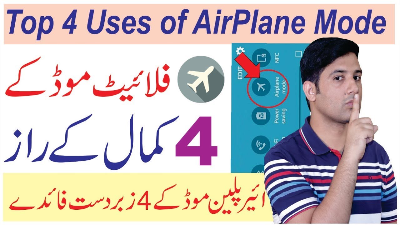 What is Flight Mode or Airplane Mode in Mobile Phone || Top 4 Uses of Aeroplane Mode