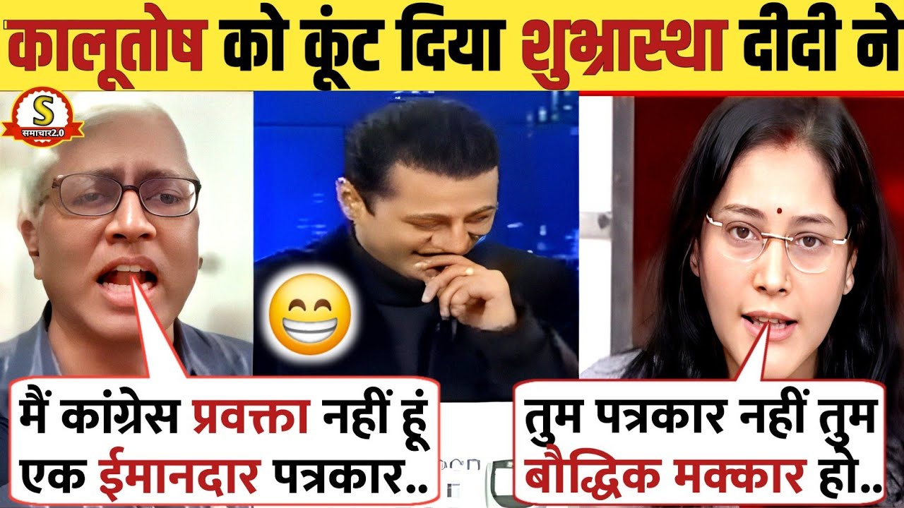 Shubhrastha🔥 Vs Ashutosh😂 | Nitin Nabin | Mallikarjun Kharge | Shubhrastha Thuglife |