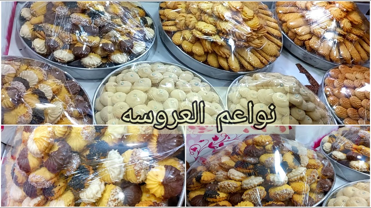 تعالو مع بعض نشوف عملنا بتيفور العروسه ازاي شايفين جماله  اللهم بارك وازاي يكون دايب ومقرمش مع بعض