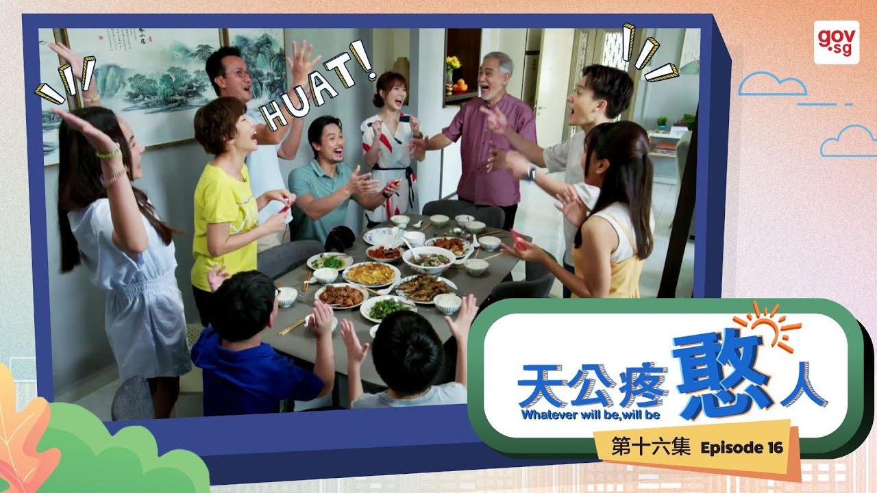《天公疼憨人》 第十六集大结局 - “Whatever will be, will be” Episode 16 - Finale