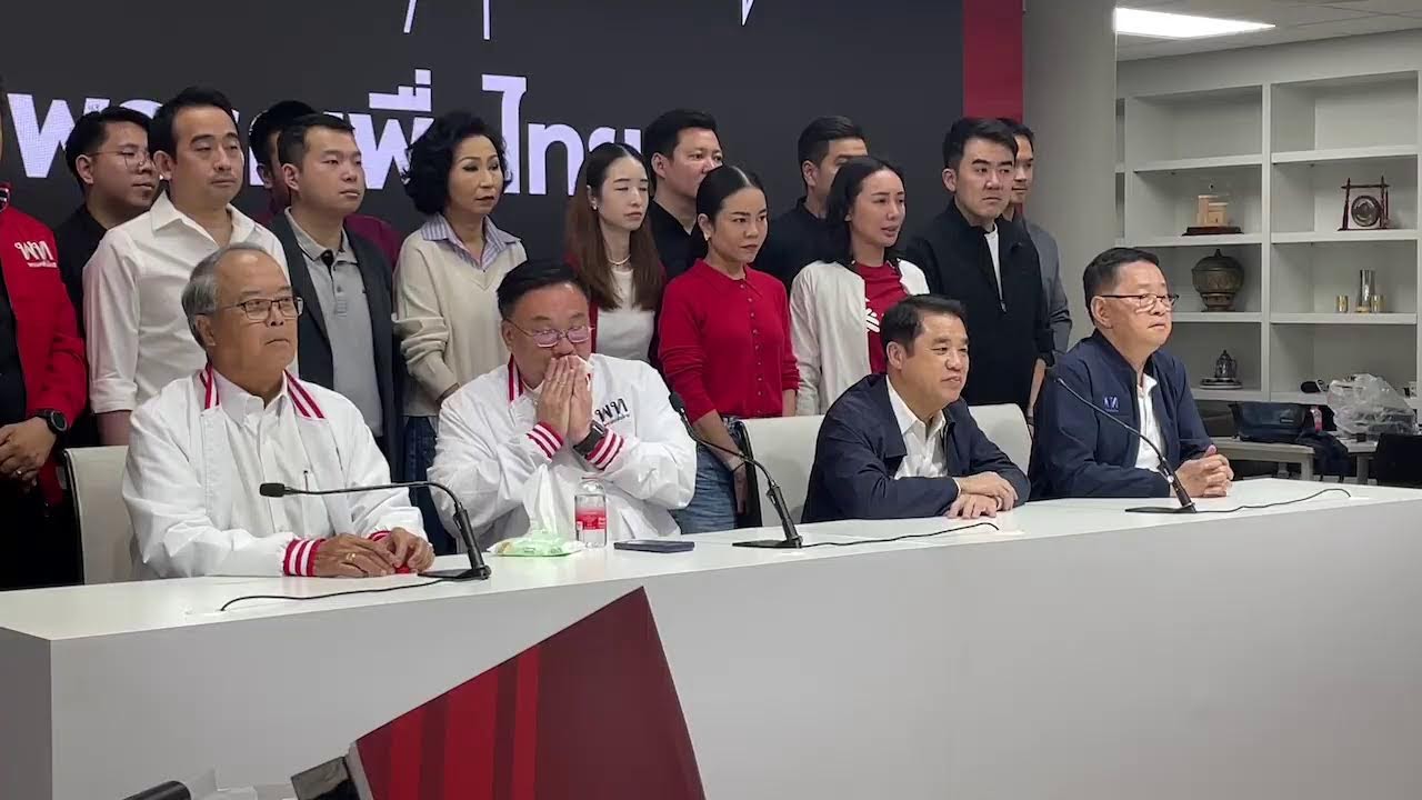 [LIVE]: ‘เพื่อไทย‘ แถลงผลการเลือกตั้ง