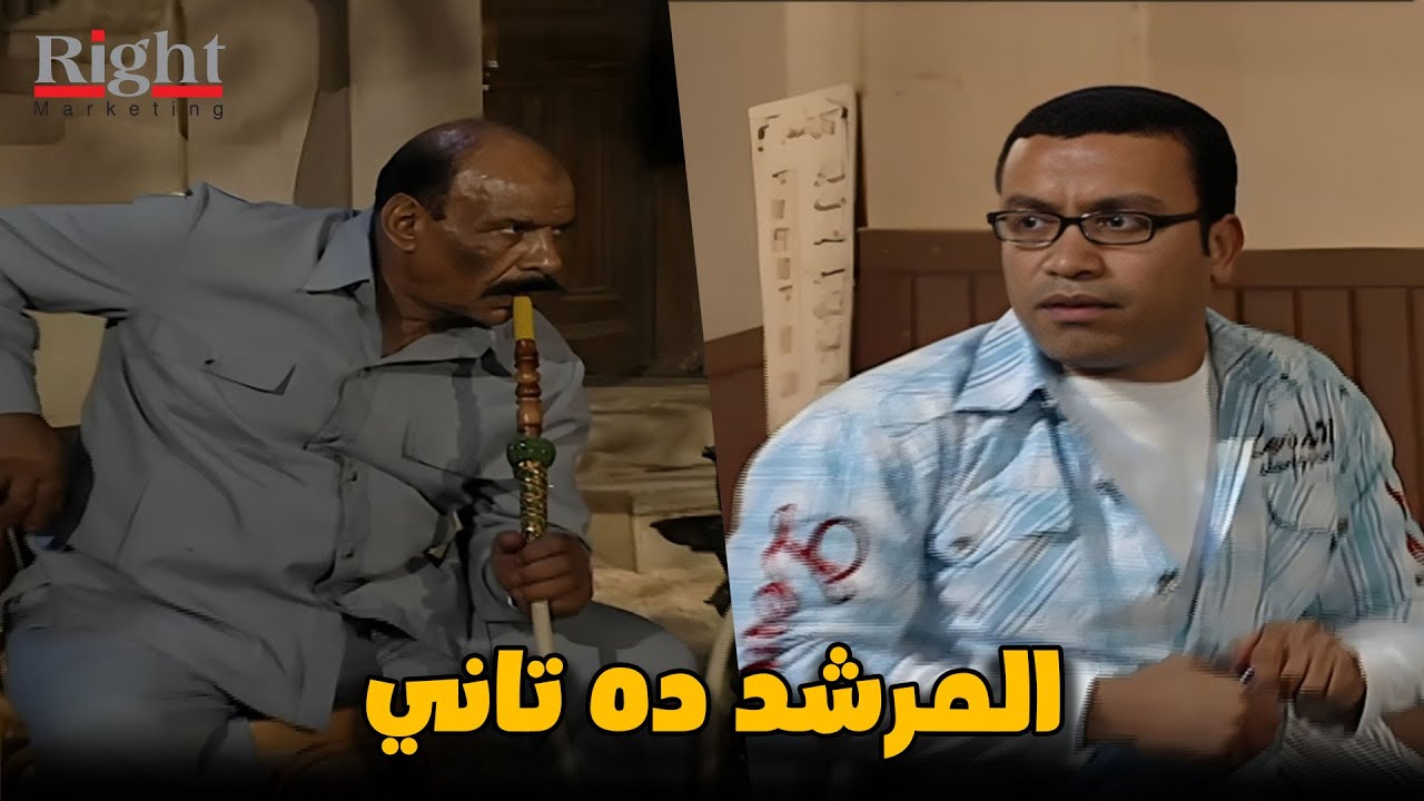 الحكومة بعتت مرشد يراقب عبودة علشان يعرف مكان الدولارات..شوفوا عبوده هرب ازاي 😮😈