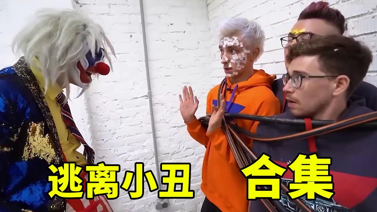 [小丑牢房合集]小丑抓了四個人，讓他用一把勺子逃出去，他會成功嗎？ 【K叔電影】