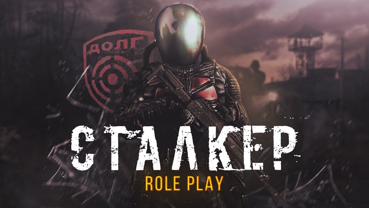 Один день из жизни сталкера(Black Soul)