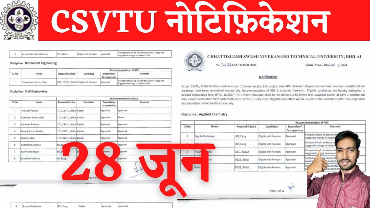 28 June 2022 | CSVTU | CSVTU EXAM NEWS | CSVTU PHD NOTIFICATION 2022 | CSVTU BHILAI NEWS