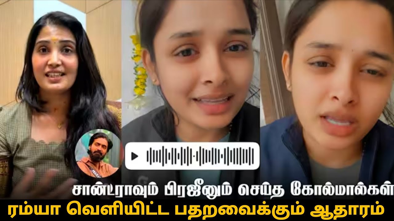 நீதி வென்றது😱 பார்வதிக்கு கிடைத்த மாபெரும் வெற்றி🔥 மாட்டிக்கிட்ட Sandra😳 ரம்யா ஜோ ஆவேசம்😡 