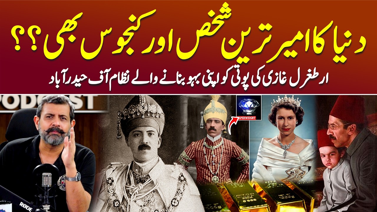 Nizam of Hyderabad: Mir Osman Ali Khan Kaun The? - Podcast with Nasir Baig #billionaire #india