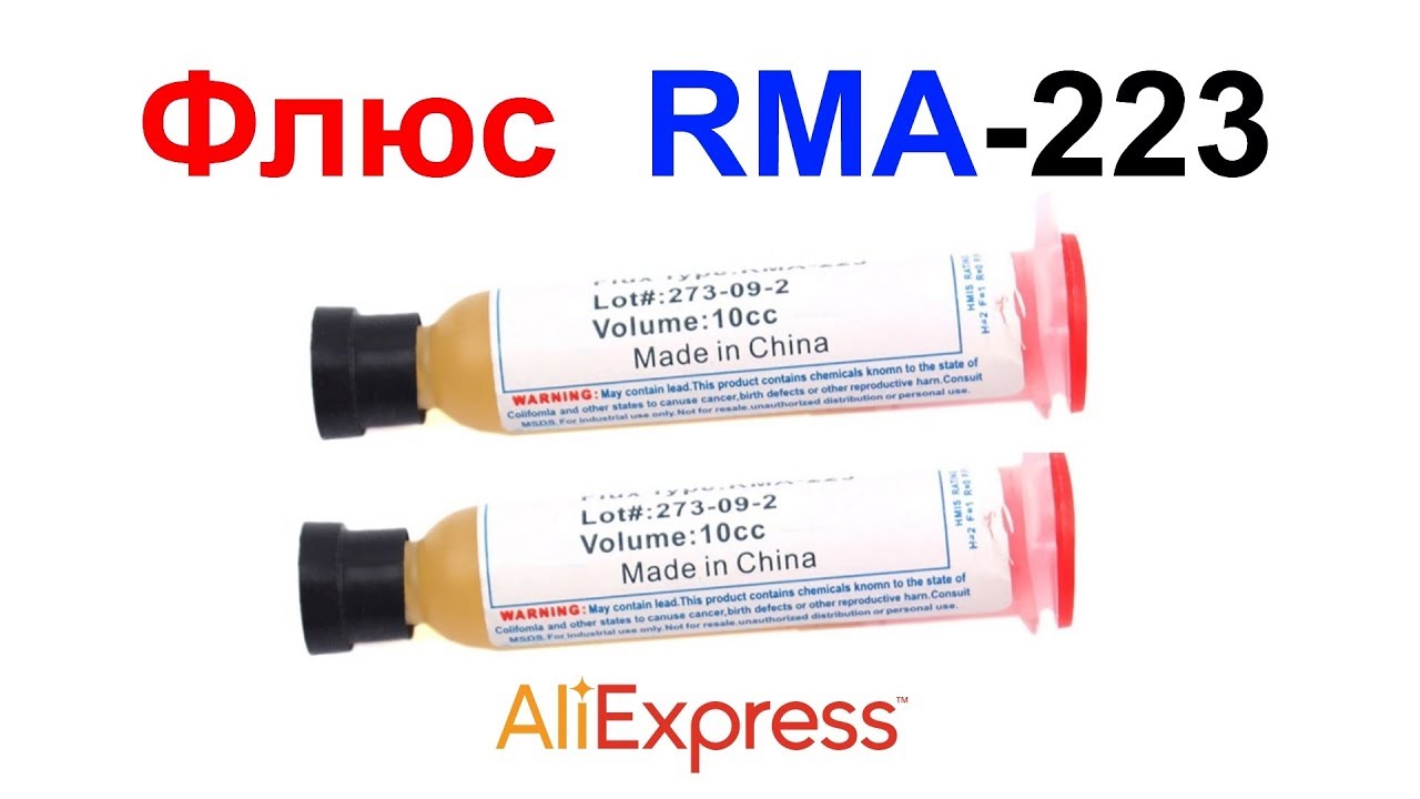 Flux AMTECH RMA-223 10 мл Флюс для пайки AliExpress !!!